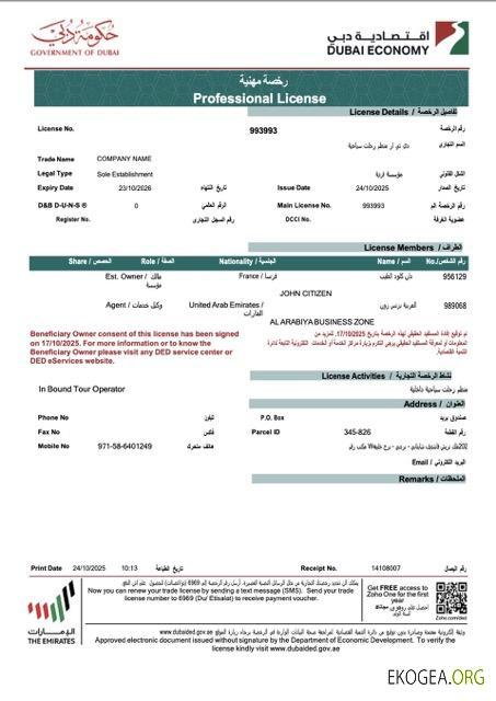 Licence professionnelle EAU Dubaï de l'entreprise Modèle Word et PDF, version 2